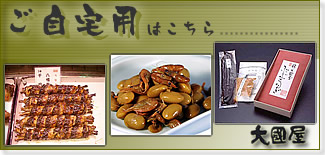 ご自宅用はこちら