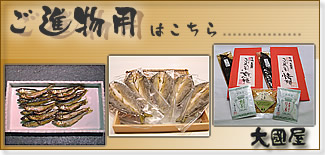 ご進物用はこちら